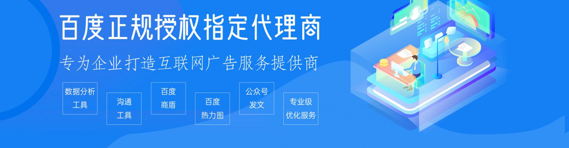 恩施百度sem